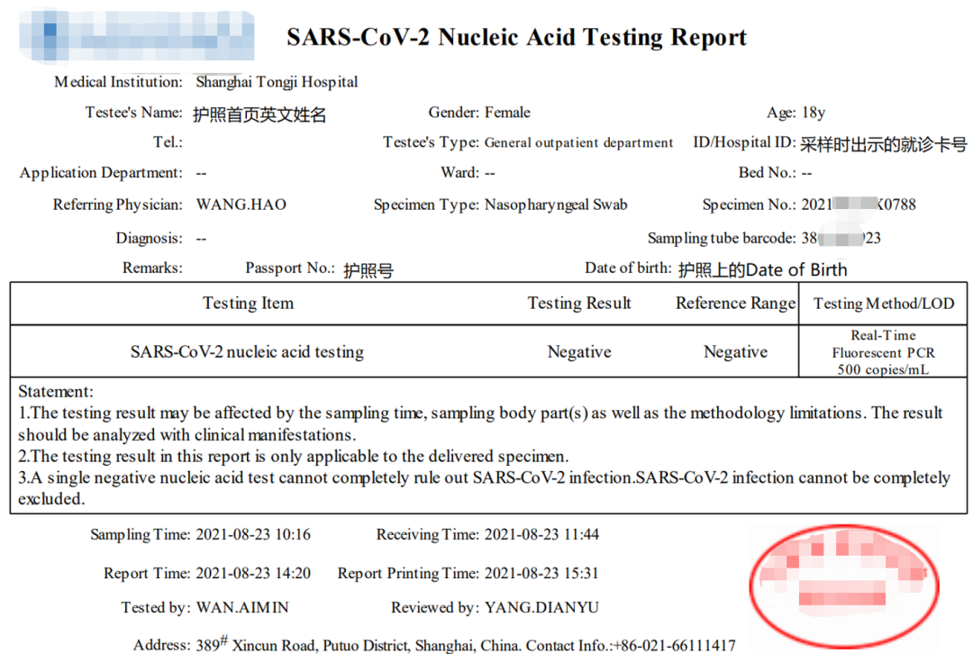 同济大学附属同济医院检验科已累计完成 30 万份新冠病毒核酸标本检测