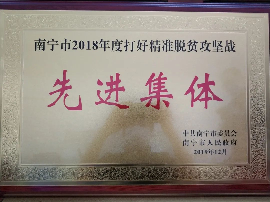 广西中医药大学第一附属医院兰庆同荣获「全区脱贫攻坚先进个人」称号