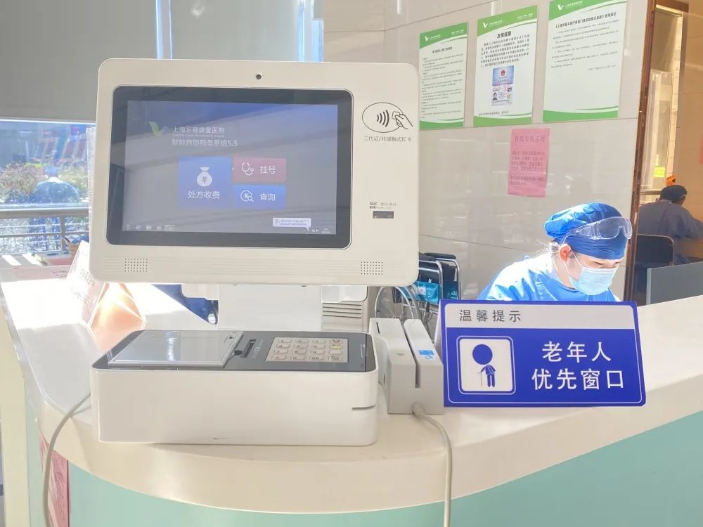 上海永慈康复医院入选上海市首批老年友善医疗机构