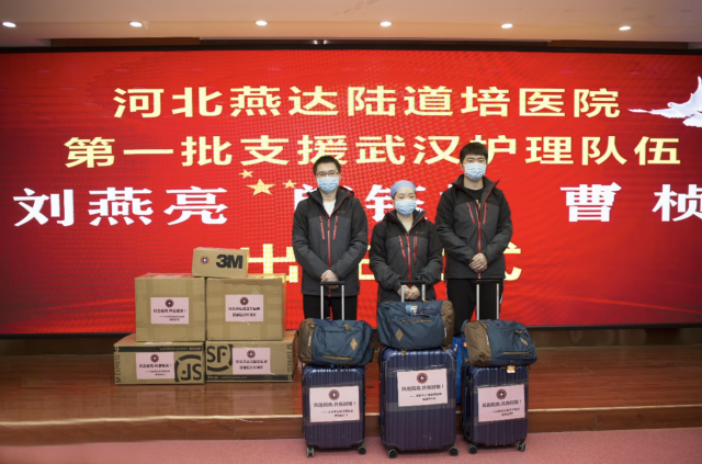 逆向驰援，陆道培医院第一批护理队伍出征