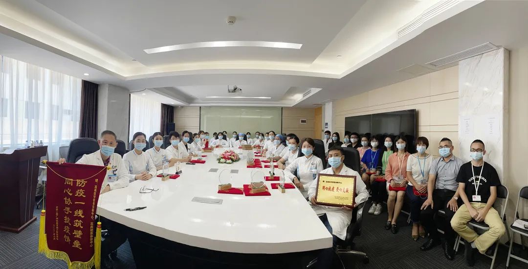 广东高尚医学影像诊断中心抗疫优秀志愿者及优秀集体表彰会议圆满成功