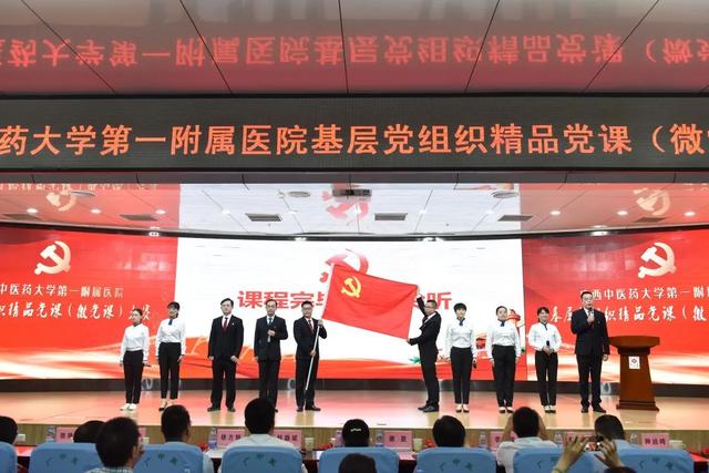 医院党委举办基层党组织精品党课（微党课）大赛