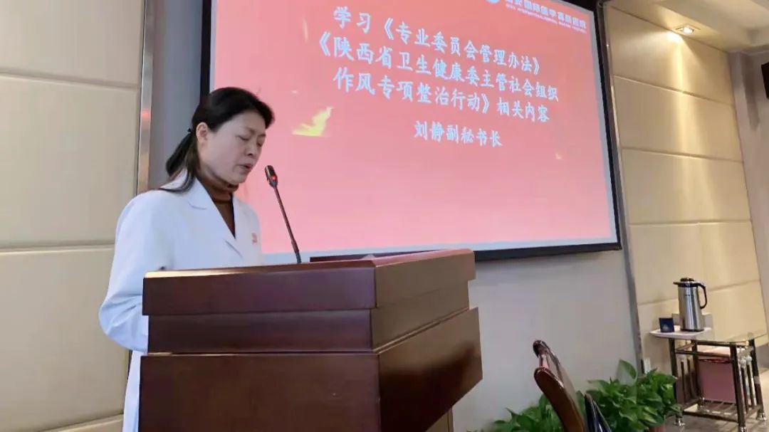 陕西省非公立医疗机构协会泌尿外科专业委员会筹备会在西安高新医院顺利召开