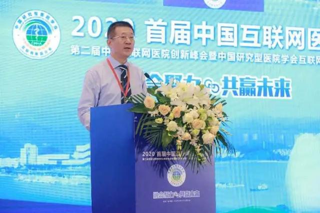融合聚力、共赢未来：首届中国互联网医院大会在珠海召开