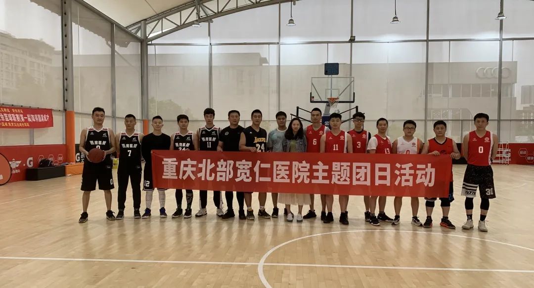 五四青年节前夕，西南医院和重庆北部宽仁医院约了一场篮球友谊赛