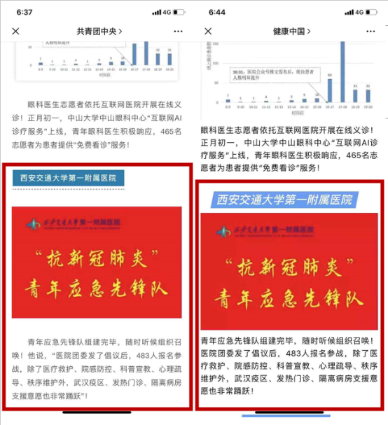 传承雷锋精神 西交一附院「抗新冠」应急志愿者在行动