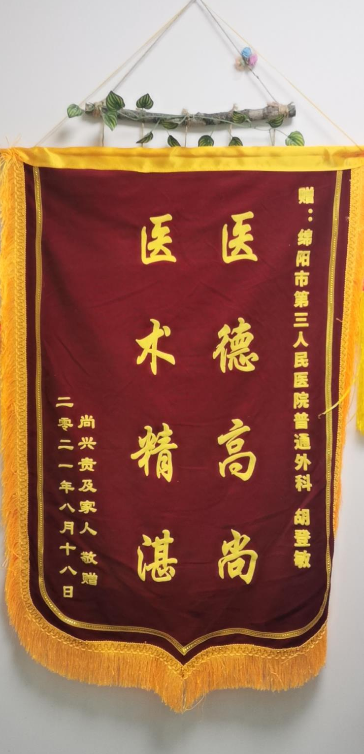 三面锦旗，一封感谢信的背后……