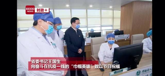 省委书记王国生到河南省人民医院看望医护人员