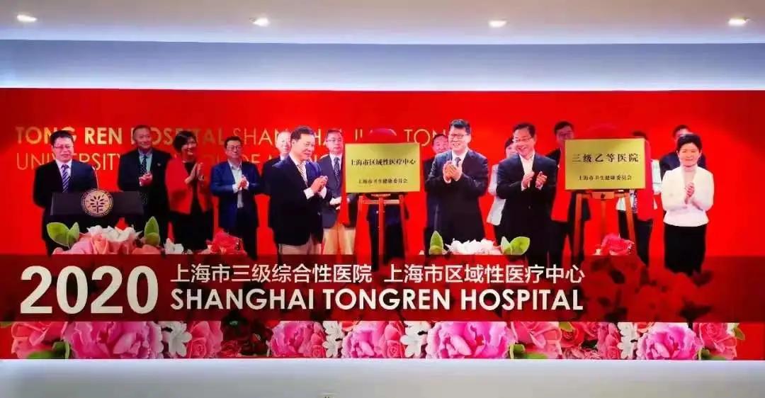 砥砺奋进，再续荣光——上海市同仁医院又获这个国家级荣誉