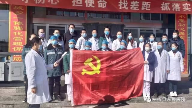 左权县人民医院党员表率 众志成城战疫情