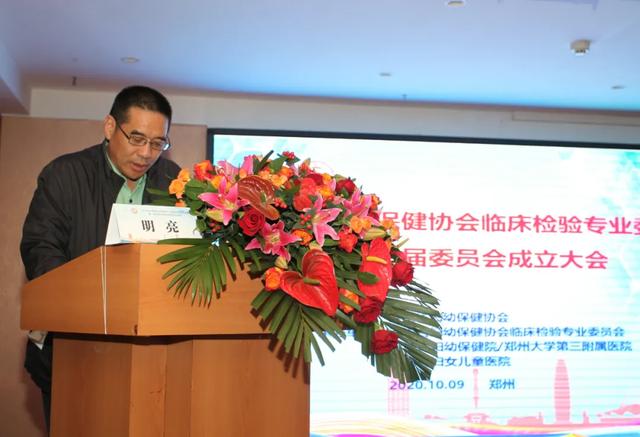 2020 年河南省妇幼保健协会「精准医学检验预防出生缺陷」 学术研讨会成功举办