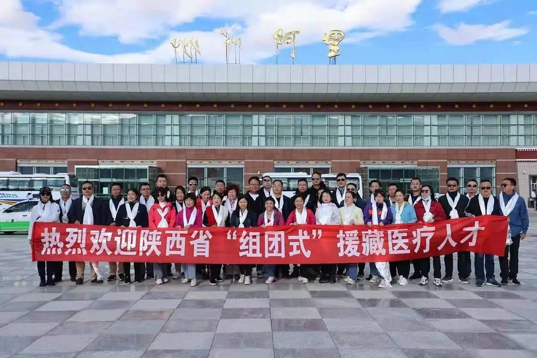 延安大学附属医院援藏医疗专家接力再出发