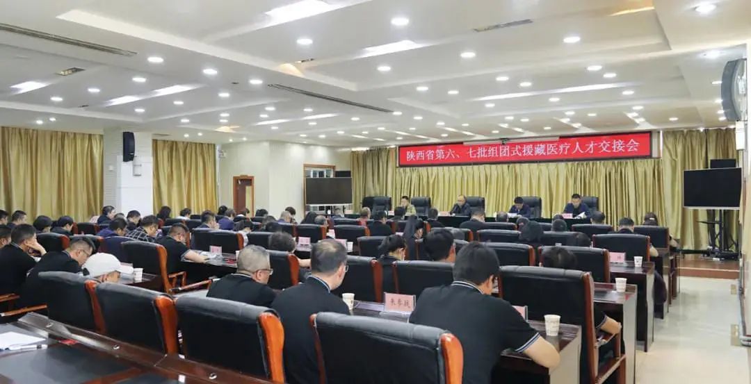 延安大学附属医院援藏医疗专家接力再出发