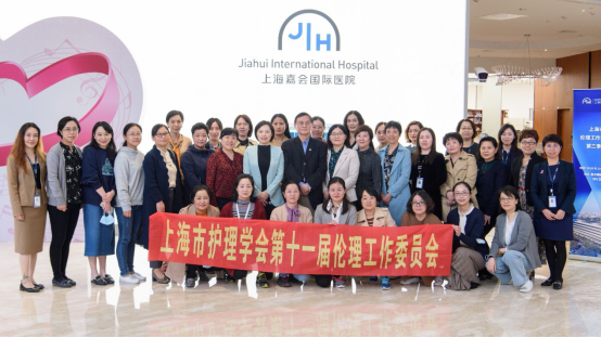 上海护理界交流活动在嘉会国际医院举行，嘉会护理模式赢得业内「点赞」