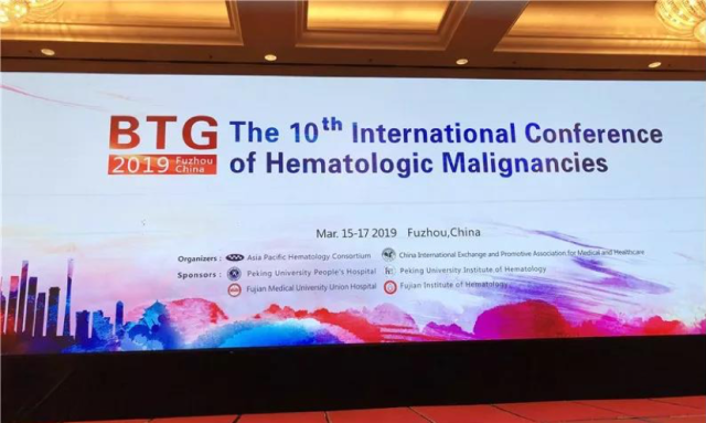 陆佩华参加国际恶性血液病会议（BTG2019）并作报告