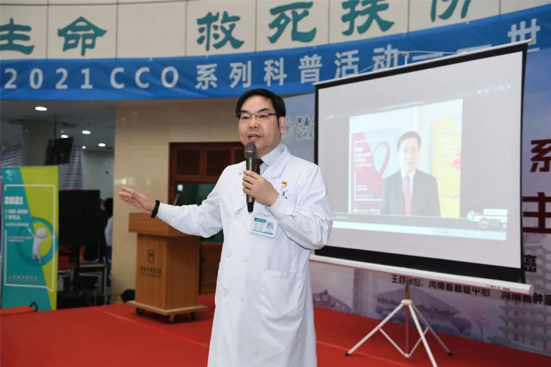 世界癌症日，河南省肿瘤医院举办系列科普活动