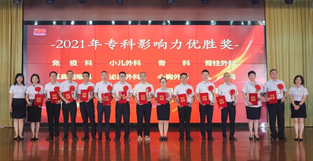 绵阳市中心医院举办第四届医师节庆祝活动暨全院医师大会