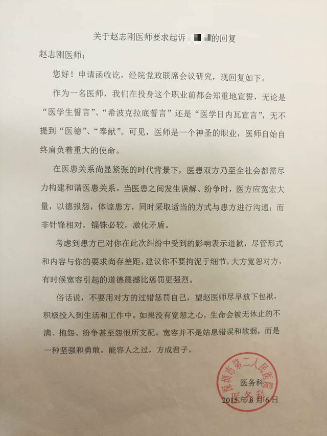 深圳医生诉讼维权 阻力却来自医院