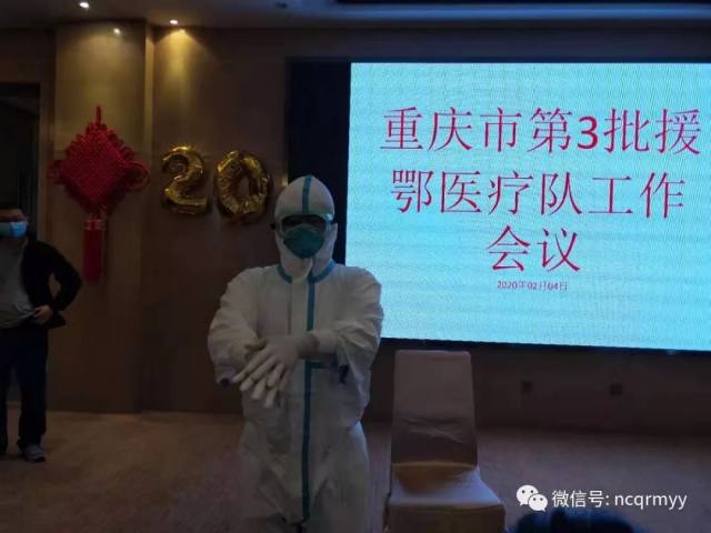 南川人民医院援鄂医疗队已进驻武汉大学人民医院
