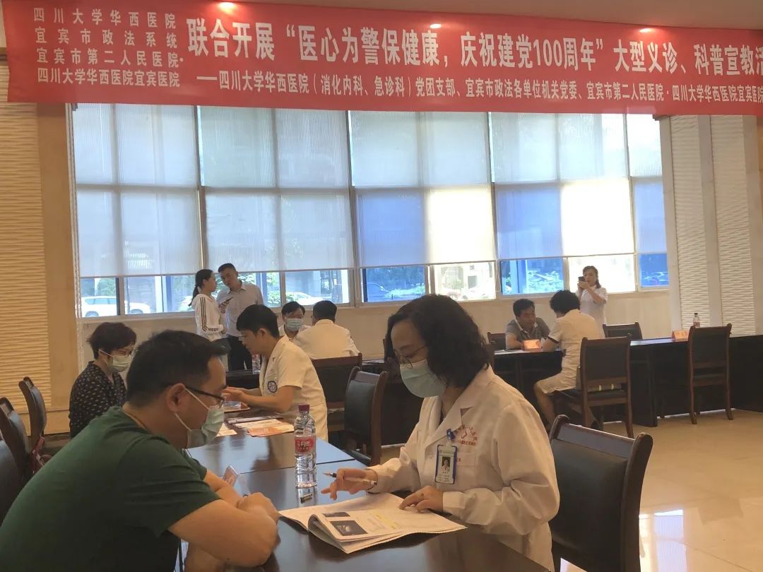 宜宾市第二人民医院联合四川大学华西医院开展党建共建活动