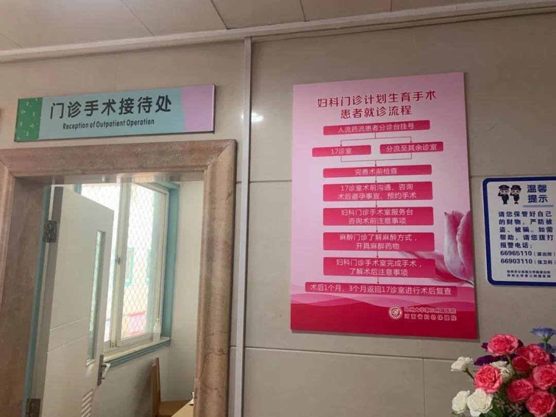 更高效、更便捷！郑州大学第三附属医院门诊楼优化啦！