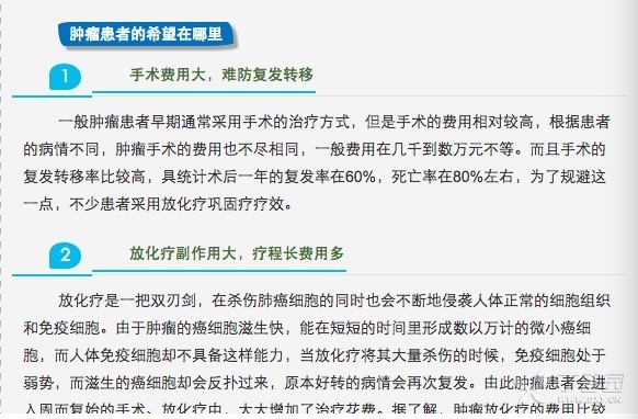 国家卫计委等调查武警北京总队二院 医院出诊公告仍未撤销