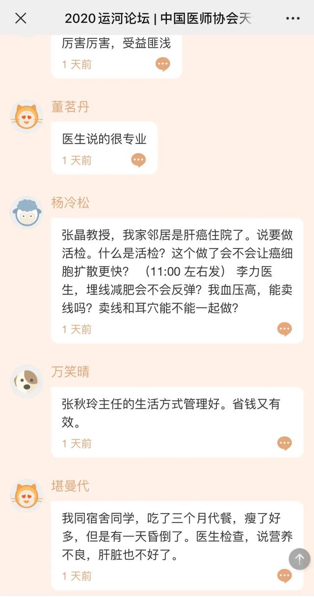 肝病、感染、内分泌、中医、全科医生都来参加的这场学术会，已经连续做了九年……