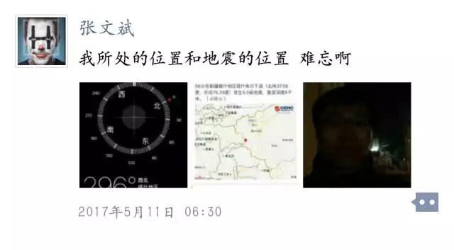 5.11 塔县地震纪实——一位援疆医生的朴实记录