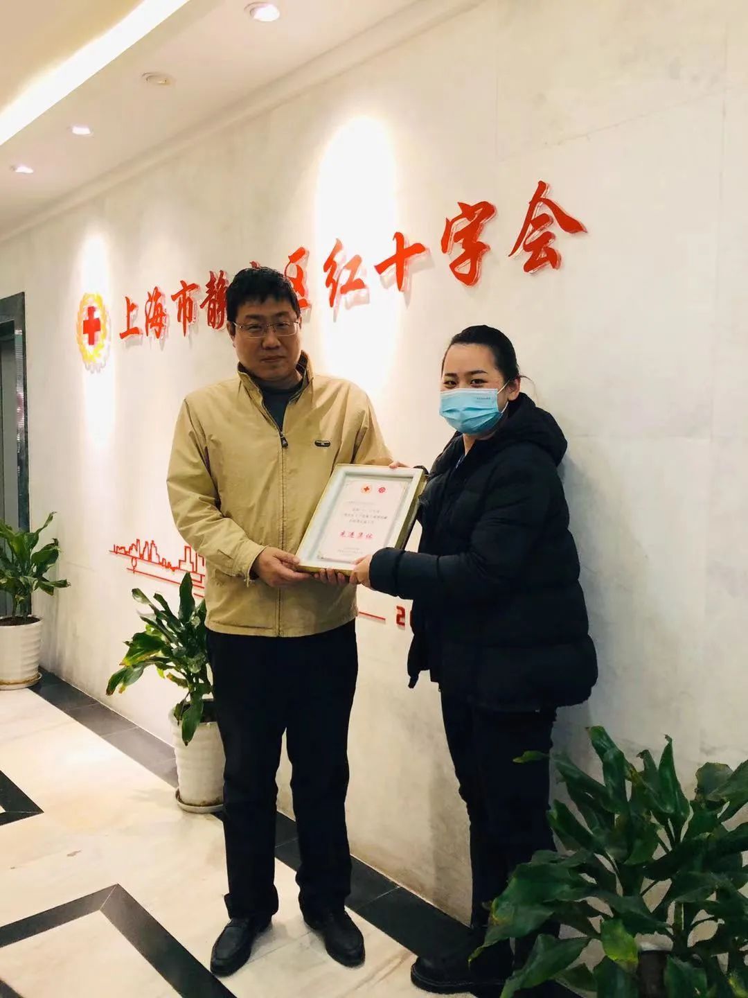 高博上海闸新医院荣获 2020 年度造血干细胞捐献志愿者先进集体
