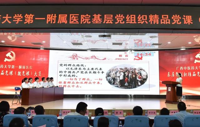 医院党委举办基层党组织精品党课（微党课）大赛