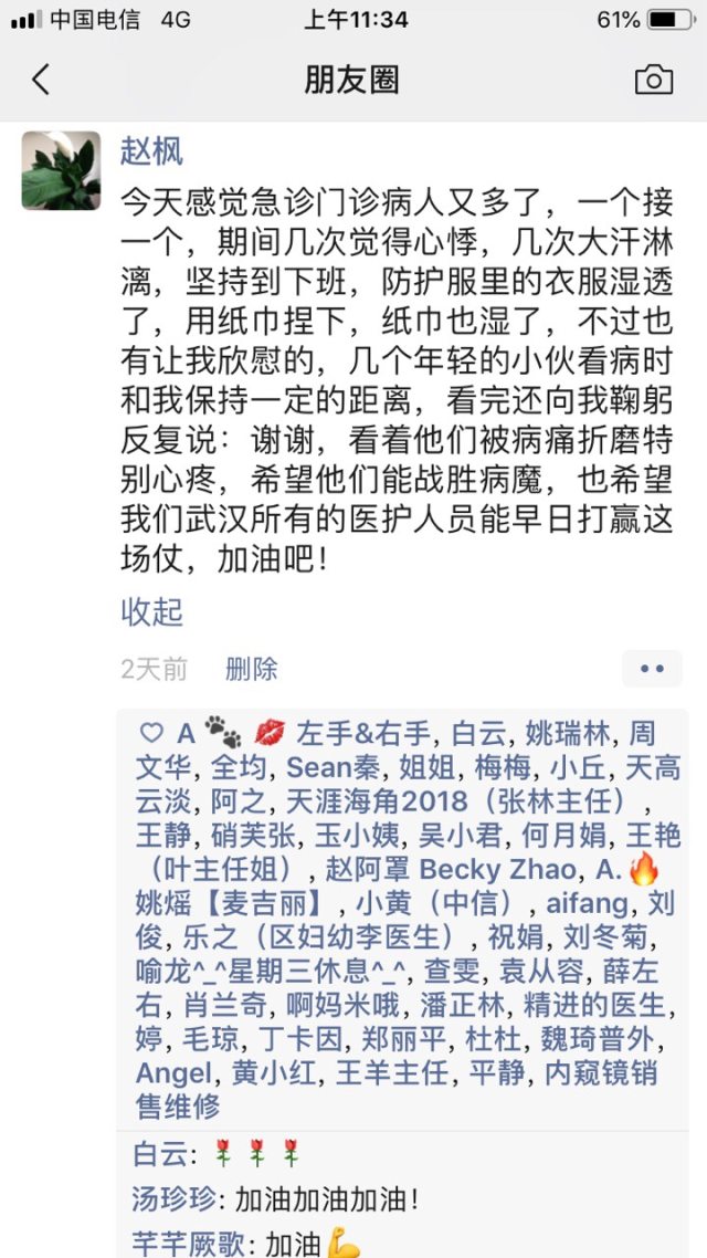武汉市汉口医院：既然穿上了白大卦 就不会丢下病人当逃兵