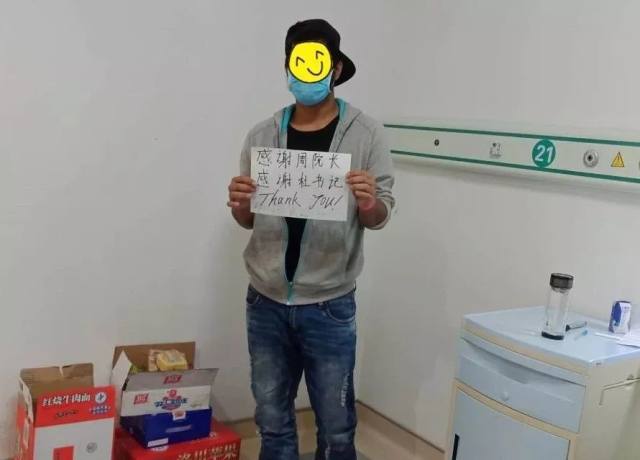 西安城北医院一位来自太平洋岛国——基里巴斯的留观者