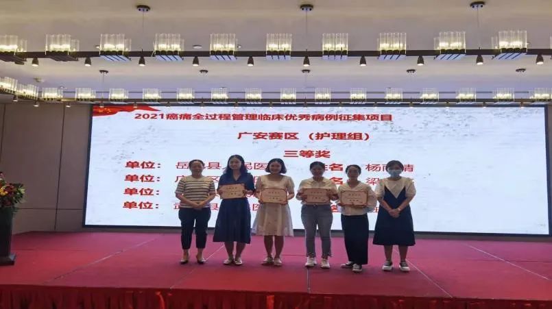 岳池县人民医院在「2021 癌痛全过程管理临床优秀病例」广安赛区总决赛中荣获五大奖项