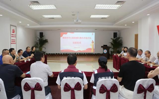 绵阳市中心医院援乌鲁木齐医疗队出征！