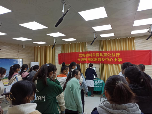 艾格眼科关爱留守儿童公益行——雷锋日走进蔡甸区消泗乡中心小学