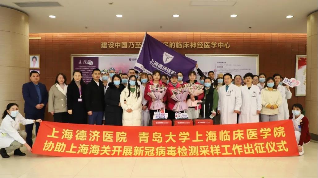 上海德济医院支援浦东国际机场海关防疫，守卫国门保平安