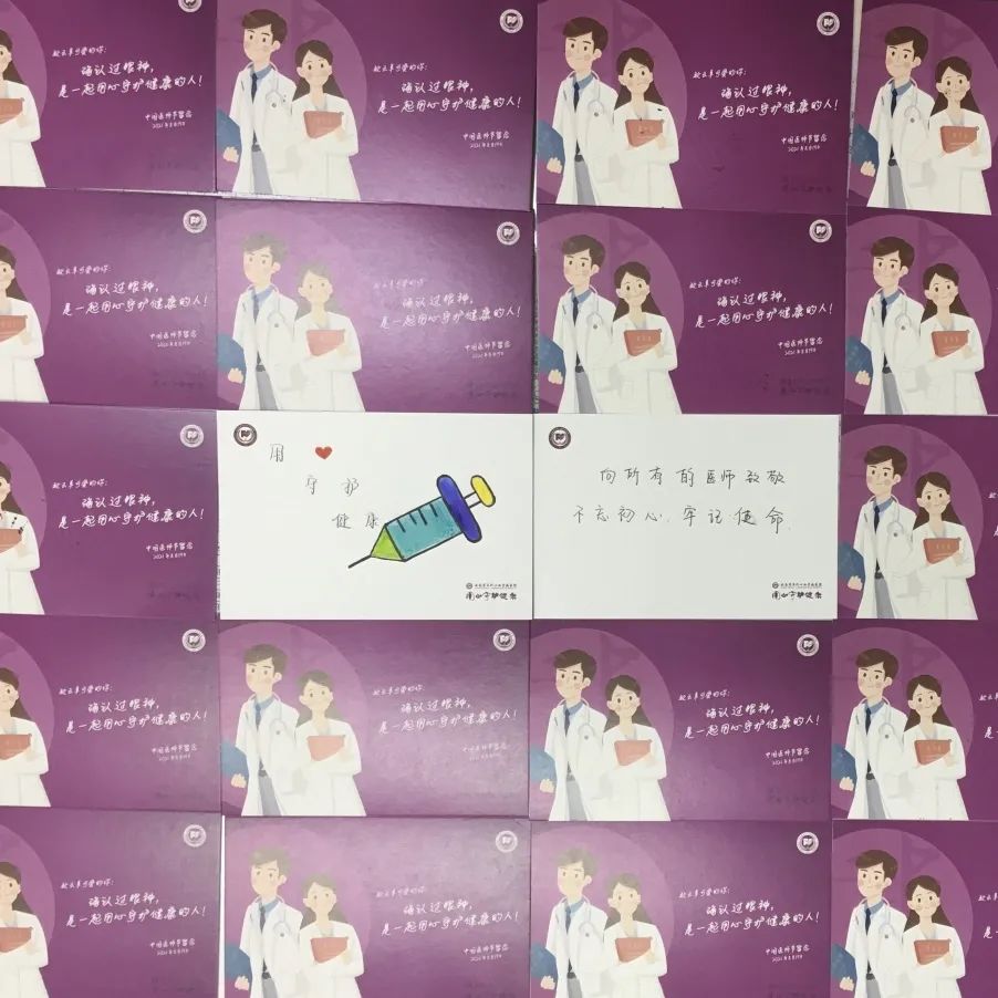 医师节，你最想对他们说一句什么