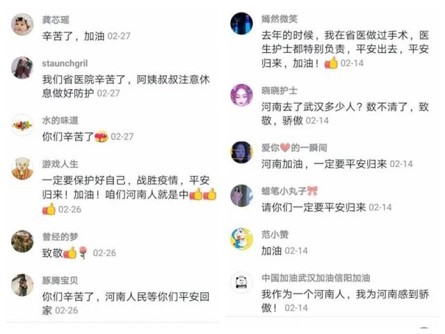 放心、贴心、暖心!全方位关爱最美逆行者