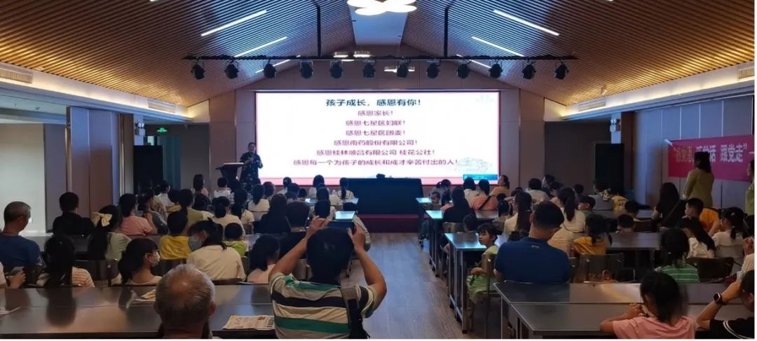 桂林南药开展「青蒿公益」关爱儿童成长户外亲子活动