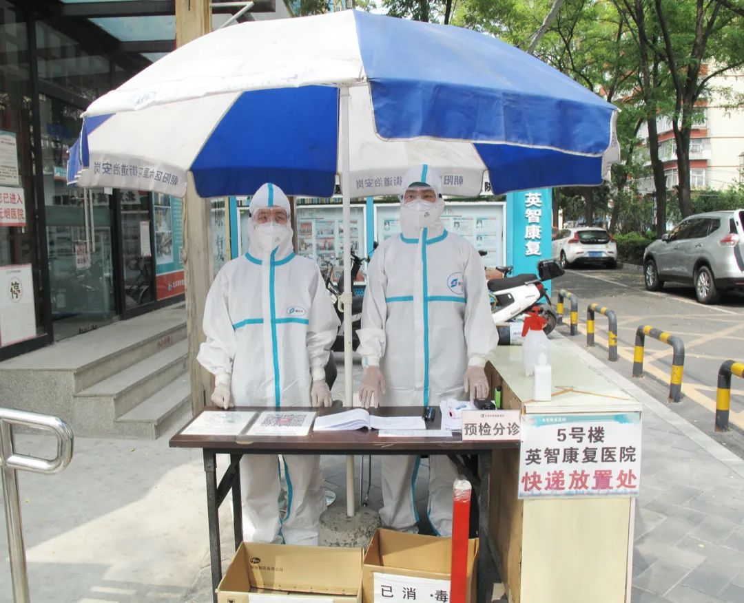 首都医疗英智康复做好常态化疫情防控的「守门人」