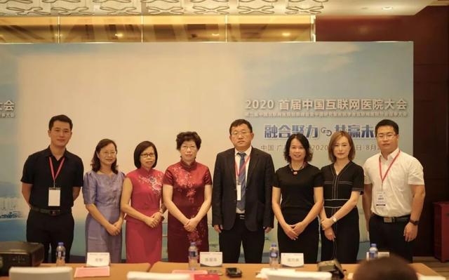 中国研究型医院学会互联网医院分会互联网医疗护理研究组正式成立