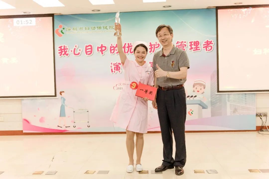 ​深圳市妇幼保健院成功举办 5·12 护士节「我心目中的优秀护理管理者」演讲比赛