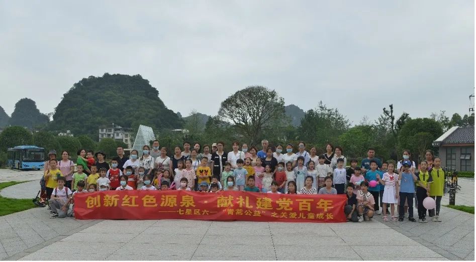 桂林南药开展「青蒿公益」关爱儿童成长户外亲子活动