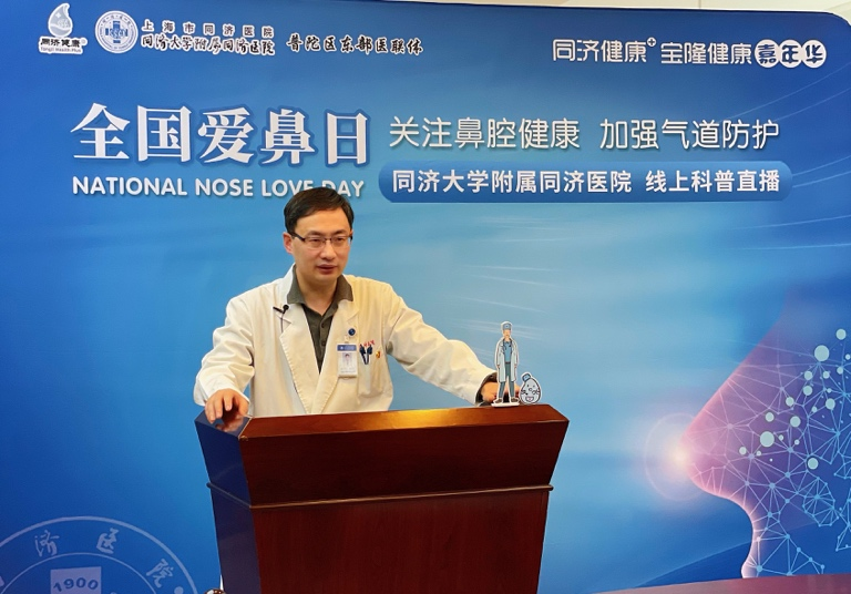 同济大学附属同济医院耳鼻咽喉头颈外科举办爱鼻日线上科普活动