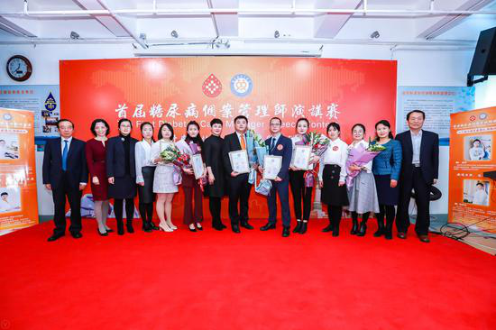 首届糖尿病个案管理师演讲比赛落下帷幕