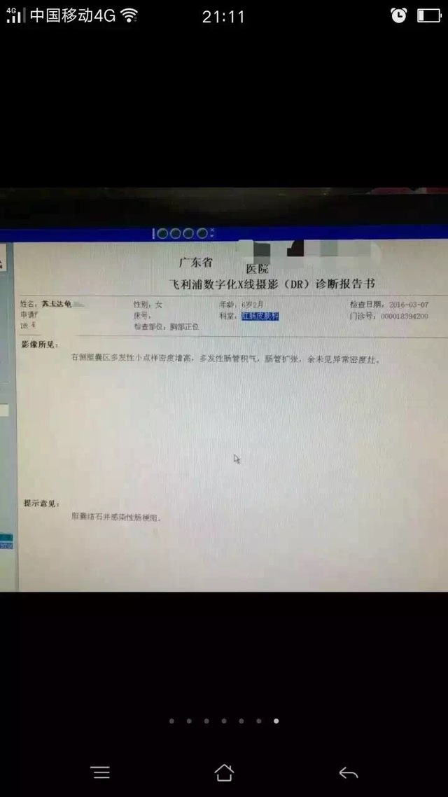 乌龟到医院排队看病  被病人投诉怎么办？