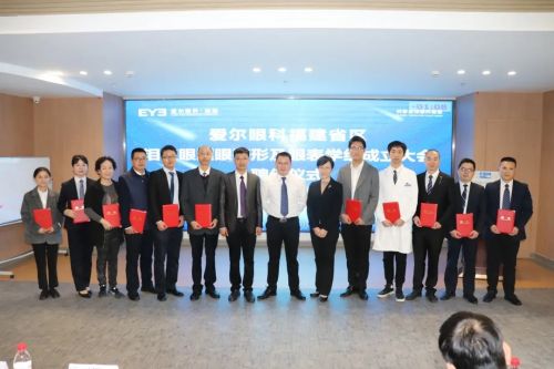 爱尔眼科福建省区泪道眼眶眼整形及眼表学组成立