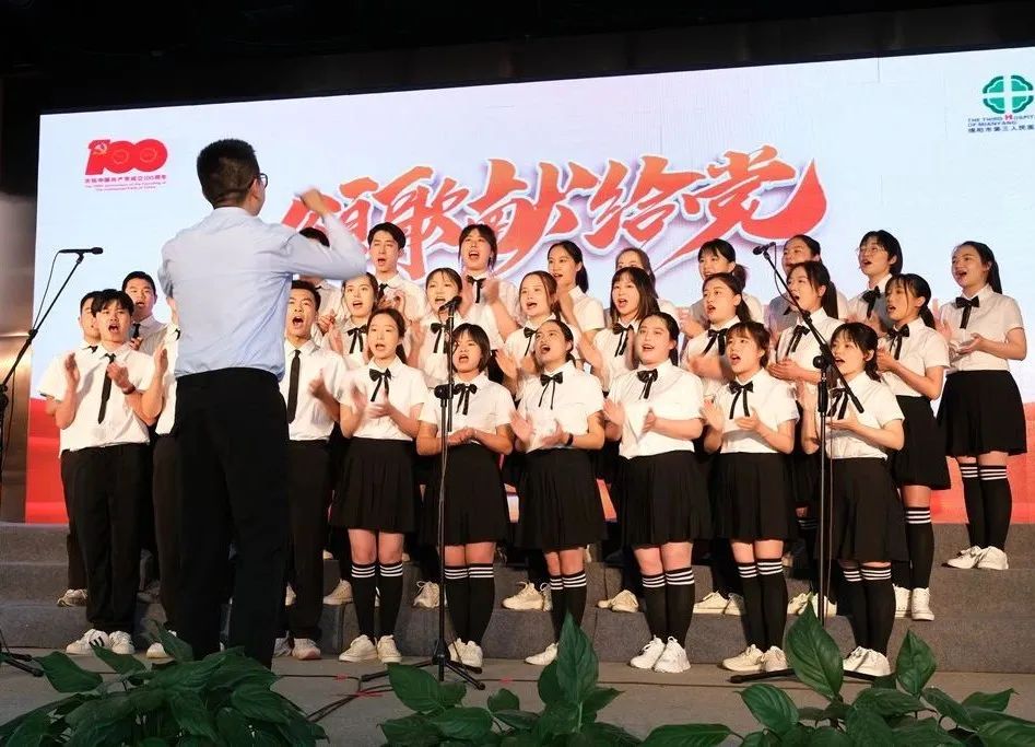 绵阳市第三人民医院举行先进集体及个人表扬大会暨职工歌咏比赛