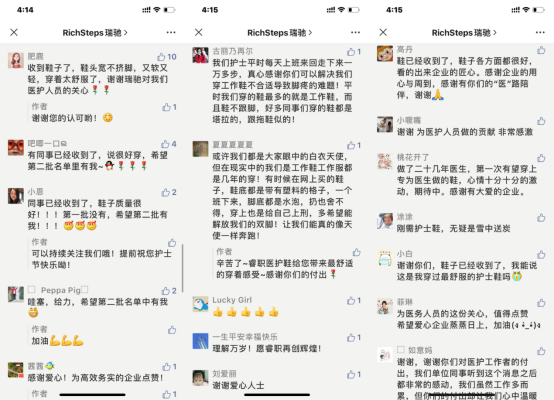 RICH STEPS「512 护士节」礼物待签收  一万双睿职医护鞋已全部发出