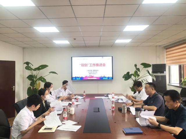 上海二康开展「双创」工作专家咨询会